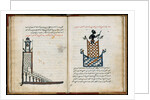 Pharos of Alexandria (From Cosmographia by al-Gharnati) by Anonymous