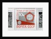 Luna 9 landing on the Moon (Stamp, USSR) by Anonymous