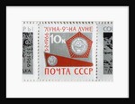 Luna 9 landing on the Moon (Stamp, USSR) by Anonymous