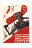 Glory to the heroes of the Patriotic War! Glory to the Stalins falcons! by Pavel Vasilyevich Vandyshev