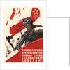 Glory to the heroes of the Patriotic War! Glory to the Stalins falcons! by Pavel Vasilyevich Vandyshev