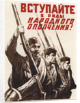 Join the rows of the Peoples Militia Army! by Alexei Gumbertovich Sittaro