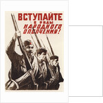 Join the rows of the Peoples Militia Army! by Alexei Gumbertovich Sittaro