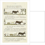 Illustration to the childrens book Ai du-du by Sergei Vasilyevich Malyutin