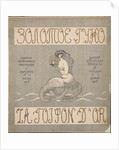 Cover of the journal Zolotoe Runo (The Golden Fleece) No 1 by Nikolai Petrovich Feofilaktov