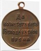 Medal In Memory Of The Russo-Japanese war (Reverse), 1906 by decorations and medals Orders