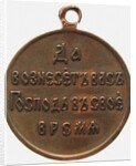 Medal In Memory Of The Russo-Japanese war (Reverse), 1906 by decorations and medals Orders
