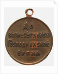 Medal In Memory Of The Russo-Japanese war (Reverse), 1906 by decorations and medals Orders