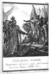 The Russian princes rejects the offer of the Ambassador of Batu Khan. 1237 (From Illustrated Karamz by Boris Artemyevich Chorikov