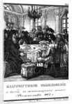 The piety of Grand Prince Rostislav Mstislavich. 1167 (From Illustrated Karamzin), 1836 by Boris Artemyevich Chorikov