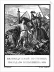 The heroic deed of a young Man in Kiev in 968 (From Illustrated Karamzin), 1836 by Boris Artemyevich Chorikov