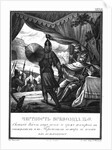 Vsevolod II at the Siege of Pereyaslavl, 1139 (From Illustrated Karamzin), 1836 by Boris Artemyevich Chorikov
