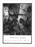 Mikhail Borisovich Shein in the Siege of Smolensk, 1611 (From Illustrated Karamzin), 1836 by Boris Artemyevich Chorikov