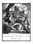 The Testament of Grand prince Yaroslav the Wise. 1054 (From Illustrated Karamzin), 1836 by Boris Artemyevich Chorikov