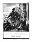 The Death of Prince Vasily Ivanovich Berezuysky. 1370 (From Illustrated Karamzin), 1836 by Boris Artemyevich Chorikov