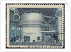 Chinas first nuclear reactor (Postage stamp), 1958 by Anonymous
