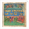 The Mishneh Torah (Repetition of the Torah), ca 1457 by Anonymous