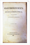 The magazine Sovremennik (The Contemporary), 1836 by Anonymous master