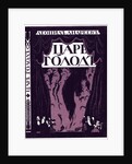 Title page of the book Tsar Hunger by Leonid Andreyev, 1908 by Evgeny Evgenyevich Lanceray