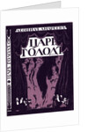 Title page of the book Tsar Hunger by Leonid Andreyev, 1908 by Evgeny Evgenyevich Lanceray