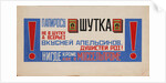 Advertising Poster for Cigarettes Shutka (Mosselprom), 1923 by Vladimir Vladimirovich Mayakovsky