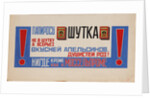 Advertising Poster for Cigarettes Shutka (Mosselprom), 1923 by Vladimir Vladimirovich Mayakovsky
