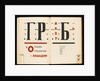 Double book pages from For the Voice by Vladimir Mayakovsky, 1922-1923 by El Lissitzky
