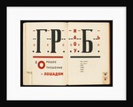 Double book pages from For the Voice by Vladimir Mayakovsky, 1922-1923 by El Lissitzky