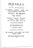 Cover page of Theophan Prokopovichs treatise Truth about the Monarchs Will, 1722 by Historical Document