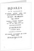 Cover page of Theophan Prokopovichs treatise Truth about the Monarchs Will, 1722 by Historical Document