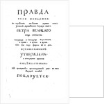 Cover page of Theophan Prokopovichs treatise Truth about the Monarchs Will, 1722 by Historical Document