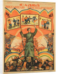 Glory to the winner - The Red Army Soldier!, 1921 by Anonymous