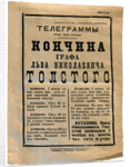 The announcement of Lev Tolstoys death in a newspaper, November 7, 1910 by Anonymous