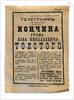 The announcement of Lev Tolstoys death in a newspaper, November 7, 1910 by Anonymous