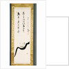 Daruma (Bodhidharma) by Anonymous