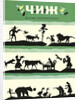 Cover of the Chizh (Siskin) childrens magazine by Anonymous