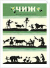 Cover of the Chizh (Siskin) childrens magazine by Anonymous