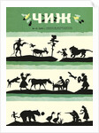 Cover of the Chizh (Siskin) childrens magazine by Anonymous
