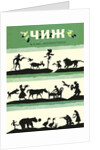 Cover of the Chizh (Siskin) childrens magazine by Anonymous