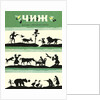 Cover of the Chizh (Siskin) childrens magazine by Anonymous