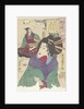 The Courtesan Komurasaki of the Kadoebiro House by Anonymous