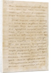 Letter of Emperor Alexander I to the military governor Nikolay Saltykov about the French invasion of by Anonymous