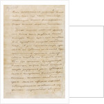 Letter of Emperor Alexander I to the military governor Nikolay Saltykov about the French invasion of by Anonymous