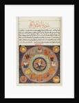 An Imperial Ottoman Calendar made for Sultan Abdülmecid I by Anonymous