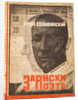 Cover design for Notes of a Poet by Ilya Selvinsky by Anonymous