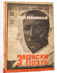 Cover design for Notes of a Poet by Ilya Selvinsky by Anonymous
