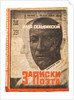 Cover design for Notes of a Poet by Ilya Selvinsky by Anonymous