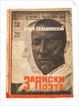 Cover design for Notes of a Poet by Ilya Selvinsky by Anonymous