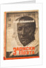 Cover design for Notes of a Poet by Ilya Selvinsky by Anonymous