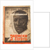Cover design for Notes of a Poet by Ilya Selvinsky by Anonymous